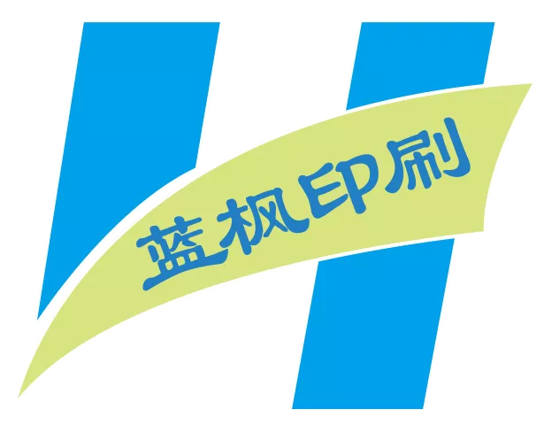 深圳市藍楓印刷包裝有限公司