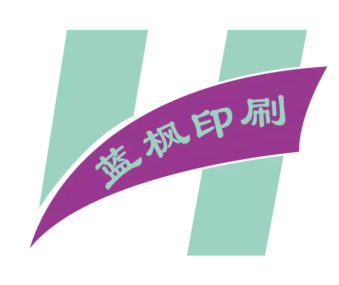 深圳市藍楓印刷包裝有限公司